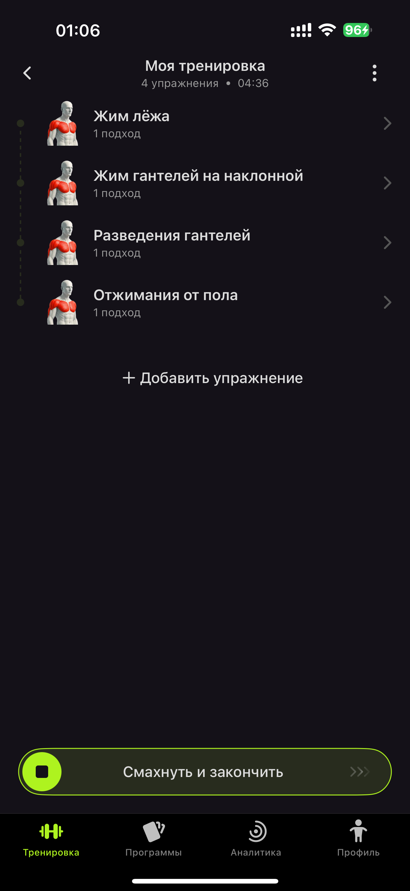 Трекер прогресса
